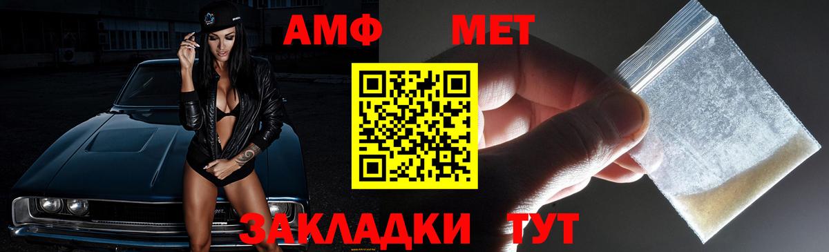 АМФЕТАМИН Premium  АМФЕТАМИН  Amphetamine  Вход с VPN  Набережные Челны 