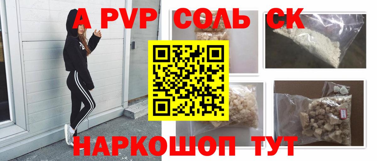 A PVP СК Набережные Челны