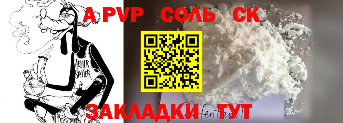 А ПВП VHQ  Вход с VPN  APVP мука  Набережные Челны  что такое   А ПВП VHQ 