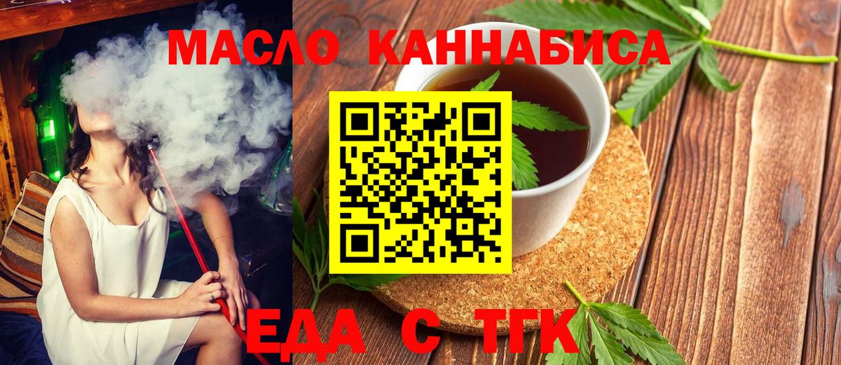 Canna-Cookies конопля  Вход с VPN  Набережные Челны 
