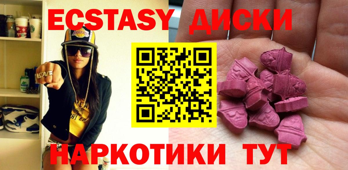 Ecstasy ешки Набережные Челны
