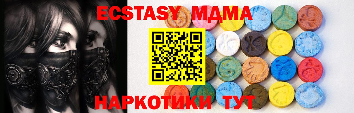 купить закладку  Экстази Philipp Plein  Ecstasy  ЭКСТАЗИ MDMA  Вход с VPN  Набережные Челны 
