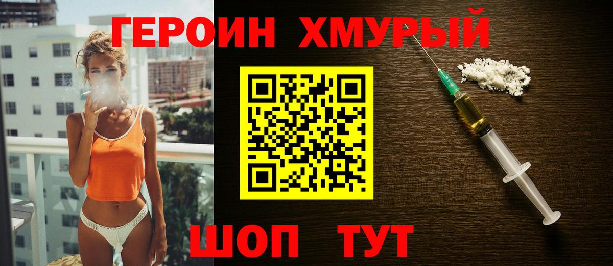 Набережные Челны  ГЕРОИН Heroin  Героин  Вход с VPN 
