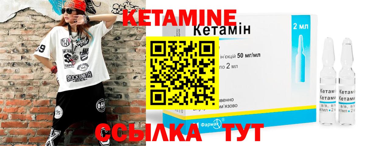 Набережные Челны  КЕТАМИН VHQ  это наркотические препараты  Вход с VPN 