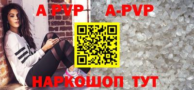 ALPHA PVP Гусиноозёрск