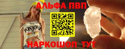 ALPHA PVP Гусиноозёрск