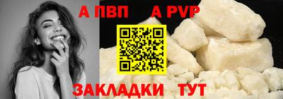 ALPHA PVP Гусиноозёрск