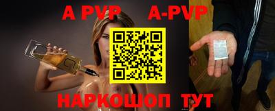 ALPHA PVP Гусиноозёрск