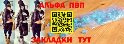 ALPHA PVP Гусиноозёрск
