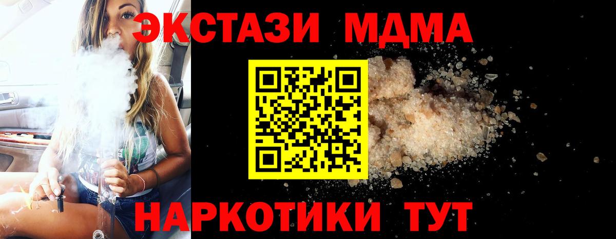 MDMA кристаллы  Вход с VPN  МДМА молли  Набережные Челны 