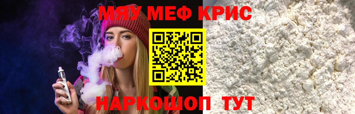 Мефедрон  Вход с VPN  МЕФ кристаллы  Набережные Челны  МЯУ-МЯУ  Меф 4 MMC 