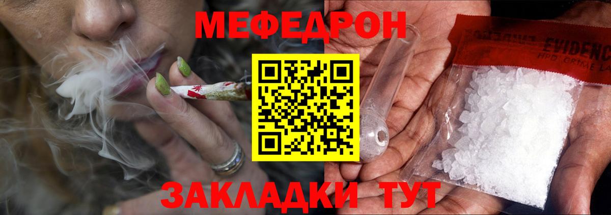 Мефедрон Набережные Челны