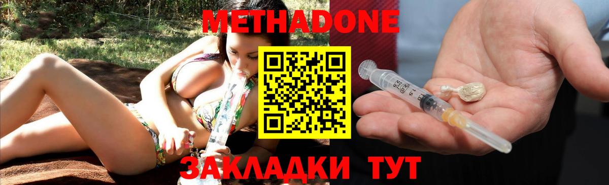 МЕТАДОН VHQ Набережные Челны