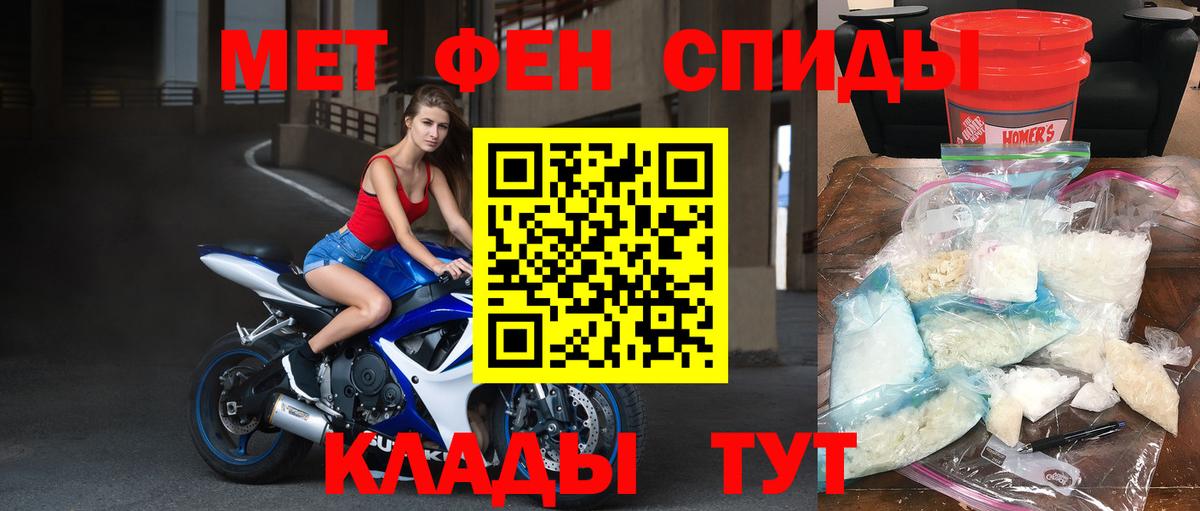 Первитин кристалл Набережные Челны