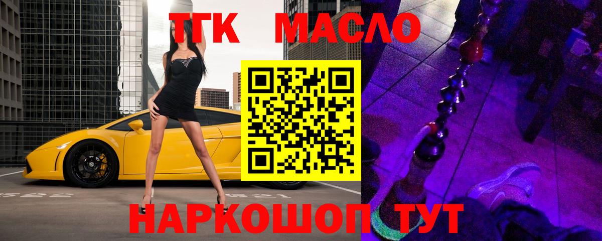 Дистиллят ТГК THC oil Набережные Челны